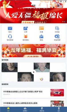 慈联app安卓下载