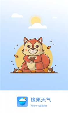 橡果天气app下载