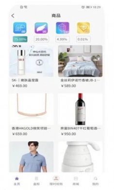 悦意盒购物正版下载