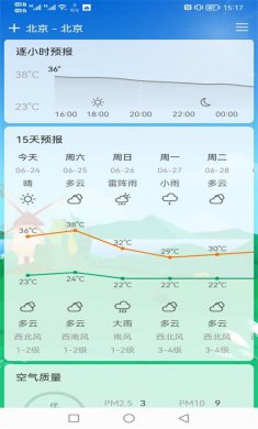 鼎鼎天气安卓版下载