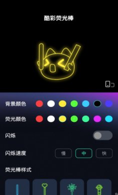 酷彩特效下载手机版