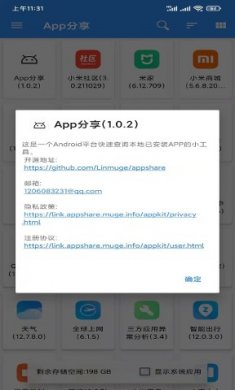 牧歌工具箱app下载安装