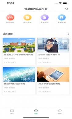 恒星能力最新版下载2 恒星能力最新版下载2