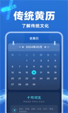 卫星预报天气软件下载