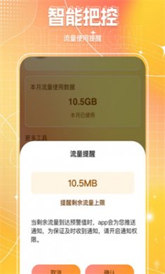 熊喵流量大师最新版下载