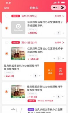 即刻买商城手机版下载