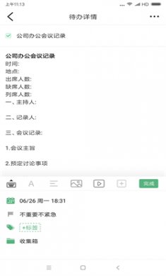 超级兔子便签2024下载