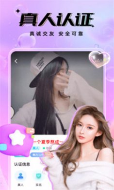 友恋官方下载