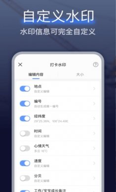 编辑水印打卡相机软件下载