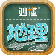 妙懂地理app下载