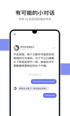 可话app下载官方版