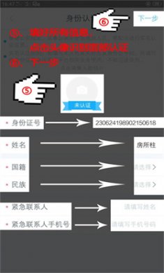 百保盾app下载安装