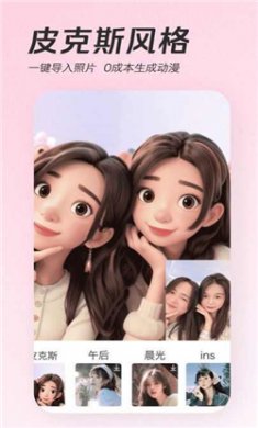美颜p图大师下载免费版