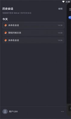 kimi智能助手下载免费