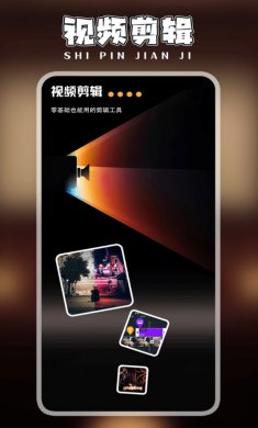 快剪片Pro安卓版下载