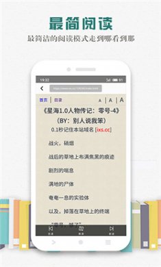 松鼠阅读下载