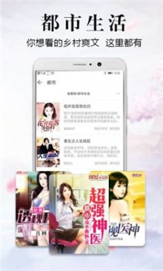 飞读小说app下载