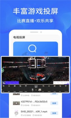 一键手机投屏官方下载