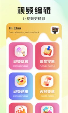 栩风相机安卓最新版下载