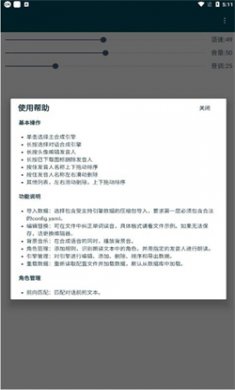 multitts最新版下载