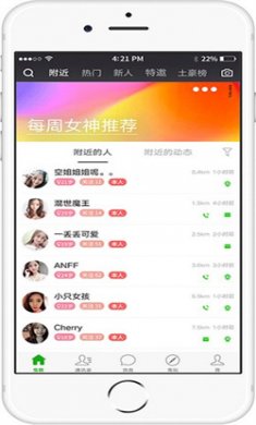 兔聊app下载旧版本4 兔聊app下载旧版本4