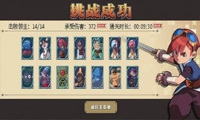进化之地2免费版下载