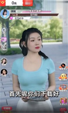 亲密养成记手游正版下载