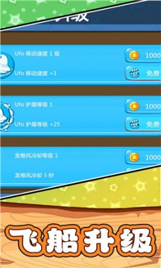 太空勇士杀杀杀游戏下载