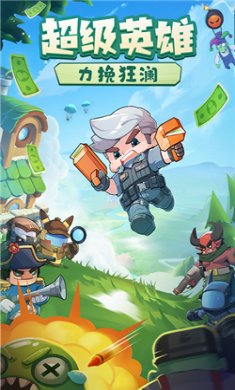 决战之地游戏官方版下载