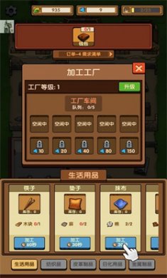 我的小作坊免广告下载
