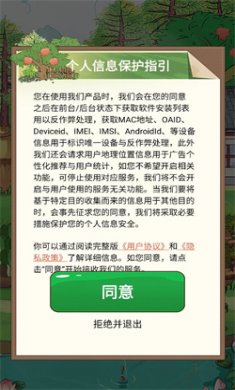 指尖农场红包版下载