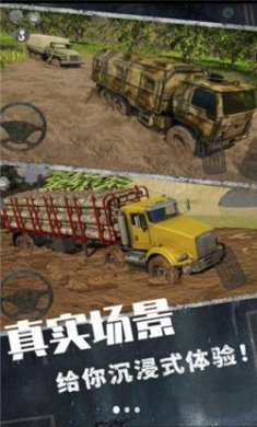 欧洲卡车挑战赛下载安装