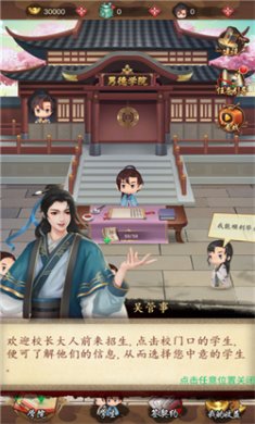 男德学院免费版下载