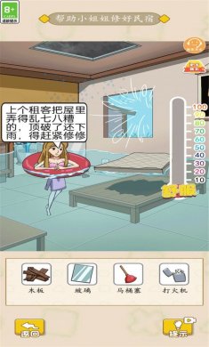 新脑洞解谜风波正版下载