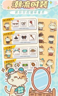 猫猫商店最新版下载