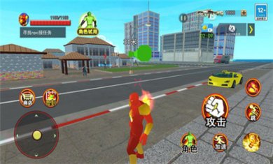 城市超凡英雄下载
