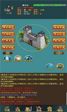 三国的日记手游下载