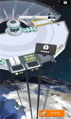 太空站建造者官方正版下载