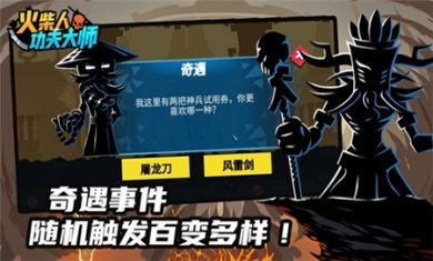 火柴人功夫大师无敌版下载