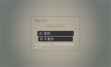 打工火柴人内置菜单下载