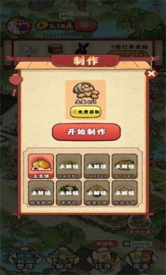 良田客栈安卓版下载