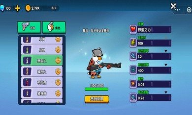 鹅鸭混战游戏官方版下载