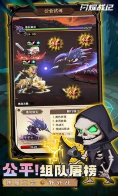 闪耀战记手机版下载