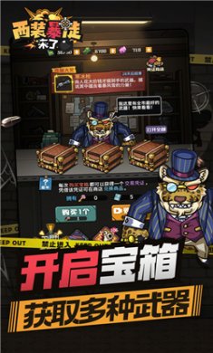 西装暴徒来了下载