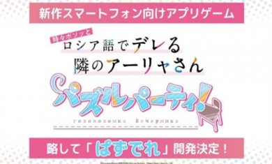 不时轻声地以俄语遮羞的邻座艾莉同学益智派对手游下载