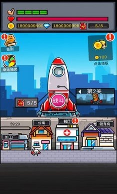 热血细胞无限金币版下载