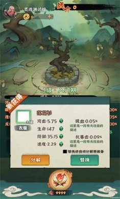 妖刀传免费版下载