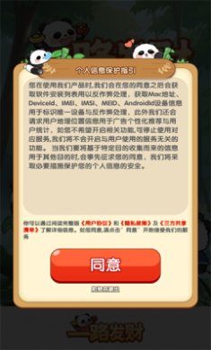 一路发财手游下载