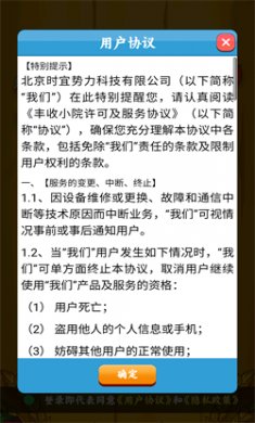 丰收小院红包版下载