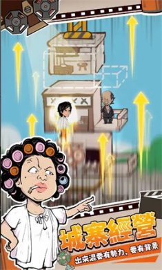 功夫城寨官网版下载
